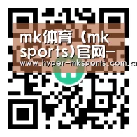 mk体育 (mk sports)官网-赛事资讯