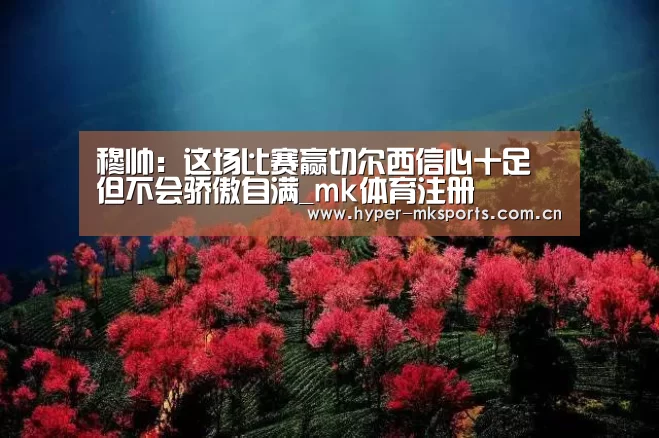mk体育下载