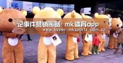 mk体育app