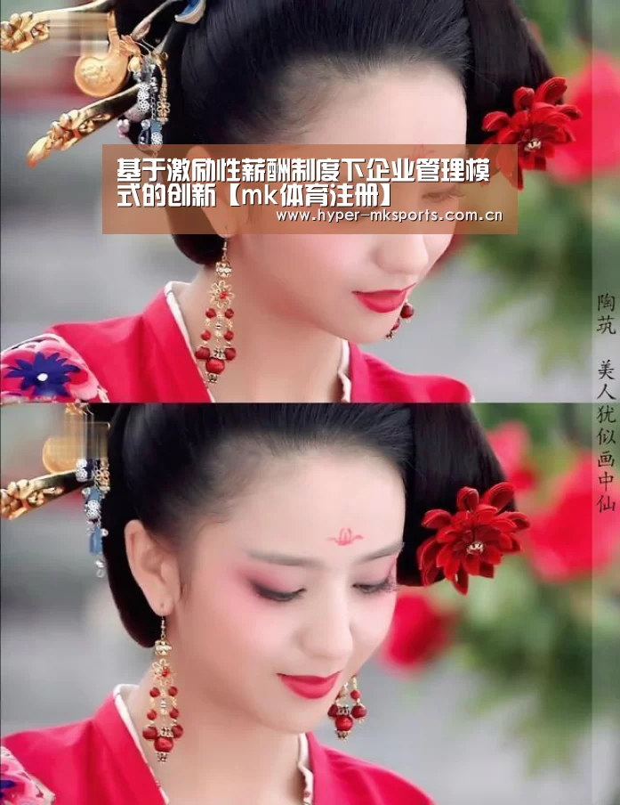 基于激励性薪酬制度下企业管理模式的创新【mk体育注册】(图3) mk体育下载