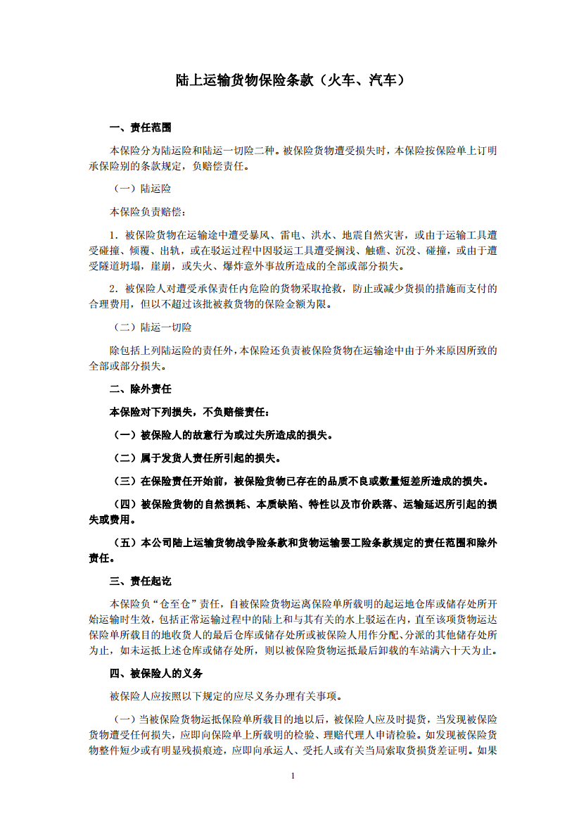 5分钟看完20种主材选购重点“mk体育下载”(图1) mk体育app下载入口