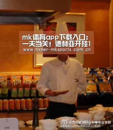 mk体育app下载入口:一夫当关!德赫亚开挂11次神扑 助索圣创一神迹(图3) mk体育app下载入口