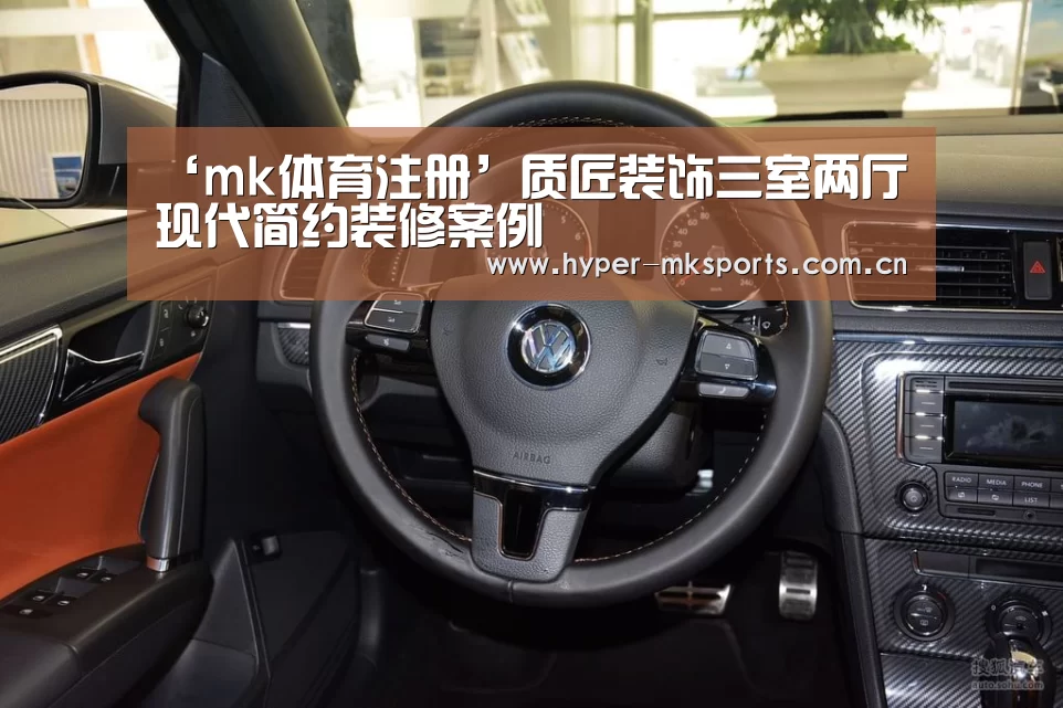 ‘mk体育注册’质匠装饰三室两厅现代简约装修案例(图3) mk体育下载
